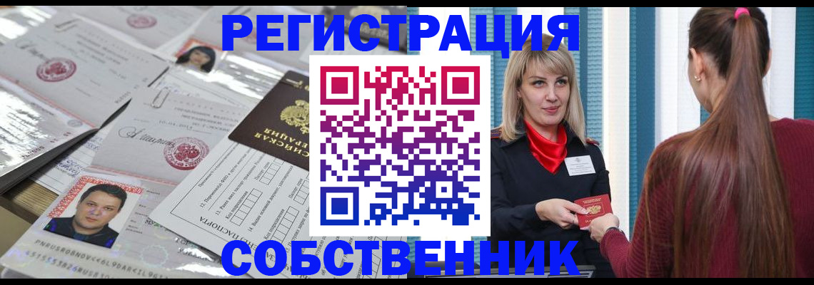 прописка регистрация в Учалы