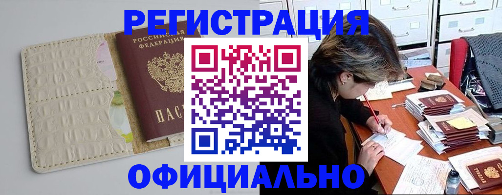 прописка гарантия в Учалы