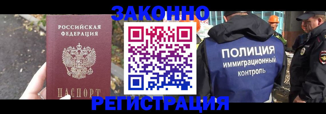 временная регистрация собственник в Учалы