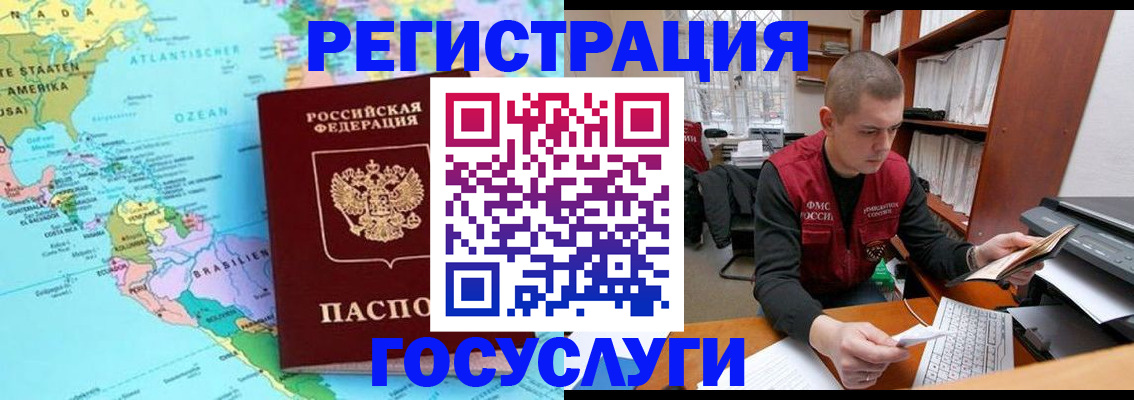 временная регистрация поиск в Учалы