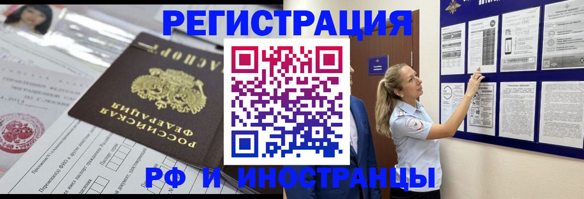 временная регистрация в Учалы